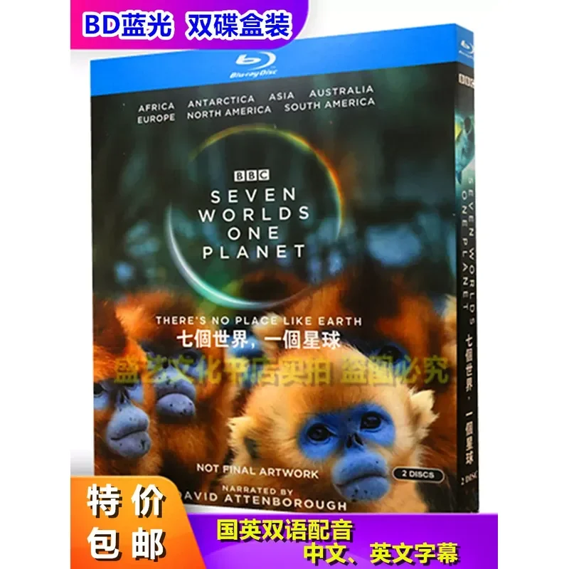 BB Blu-ray Documentary Seven Worlds and One Planet 2019 2 Disc High Definition Collector's Edition Bilingual Chinese English