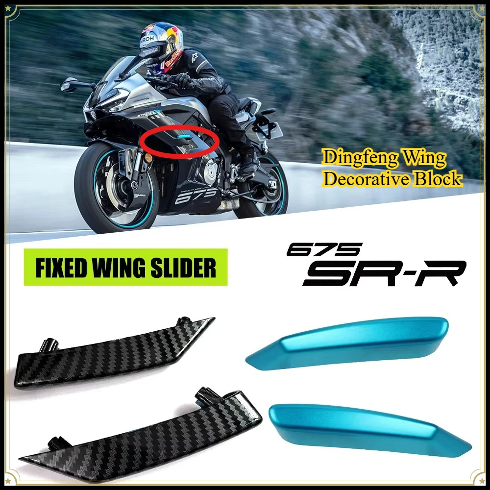 FOR 675SR 675SRR 675SS OG Motorcycle Accessrioes Fixed Wing left and Right Mounting Seat Fixed Wing Slider