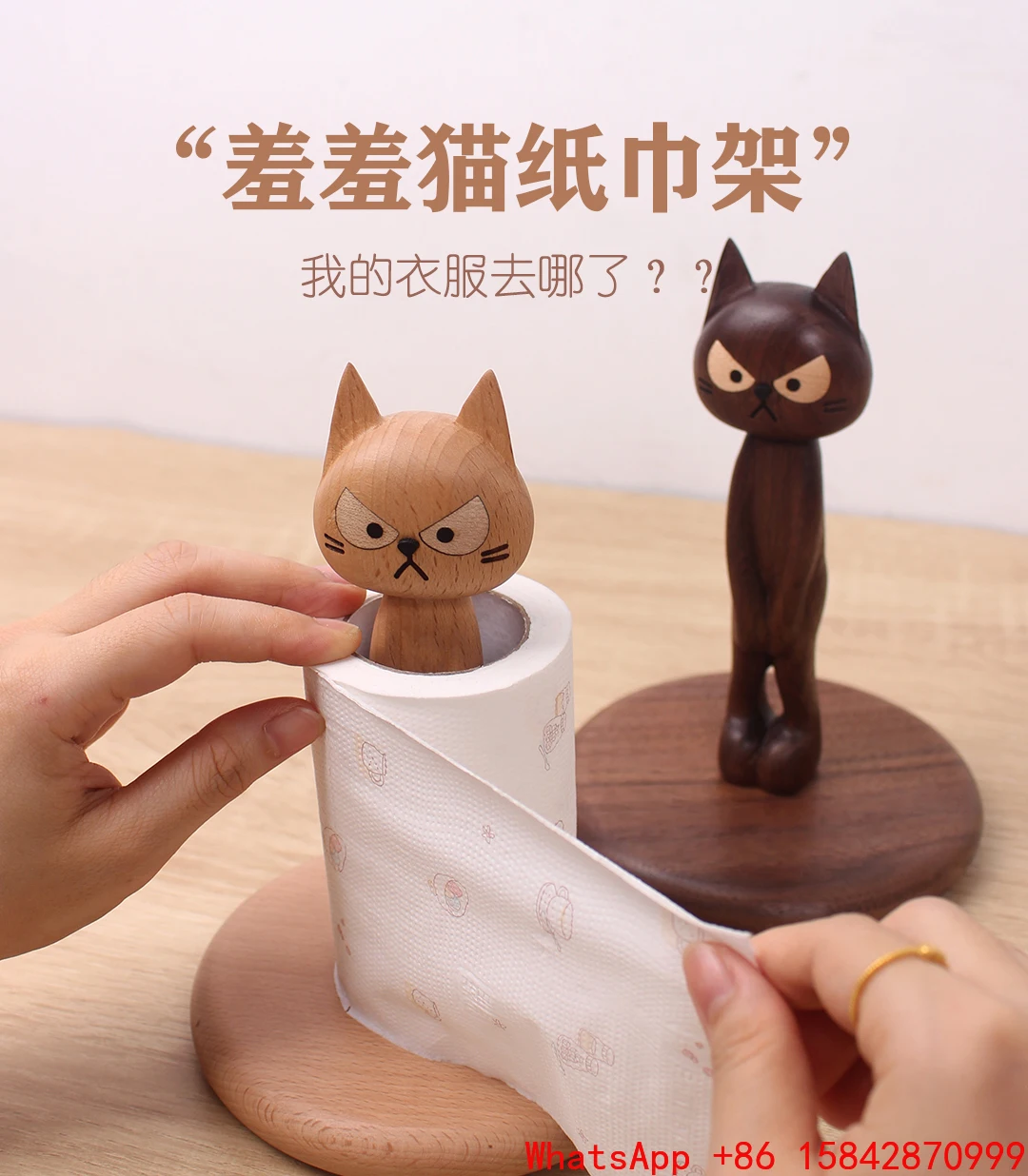 noyer-sans-poinconnage-chat-support-a-mouchoirs-vertical-cuisine-support-de-rangement-creatif