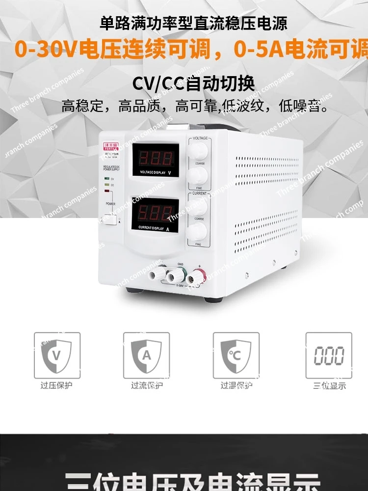 Rs1305dn/Rs1303dn DC Stabilized Power Supply 30v3a/5A Electroplating Repair Constant Flow Source