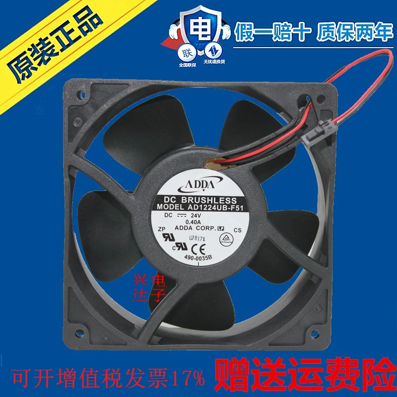 

Autic AD1224UB-F51 12038 24V 0.40A 12CM Cm Inverter Fan