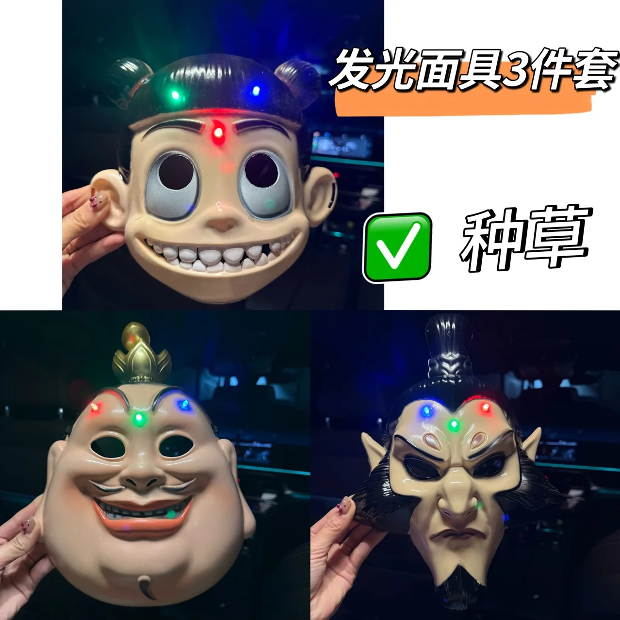 

Children's toy: Nezha glowing mask, Naza flashing Nezha, Nezha's legend of the sea