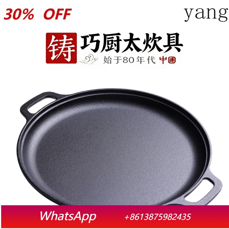 

LH Thickened cast iron pancake pan Uncoated binaural flat bottom non-stick pan