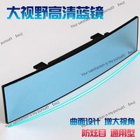 Car auxiliary reversing mirror Car interior fill blind mirror Curved plane mirror Anti-glare wide angle
