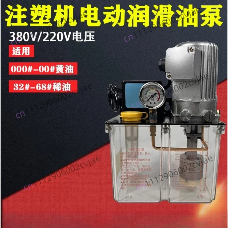 Fully automatic lubricant oil pump electric grease pump for injection molding machines