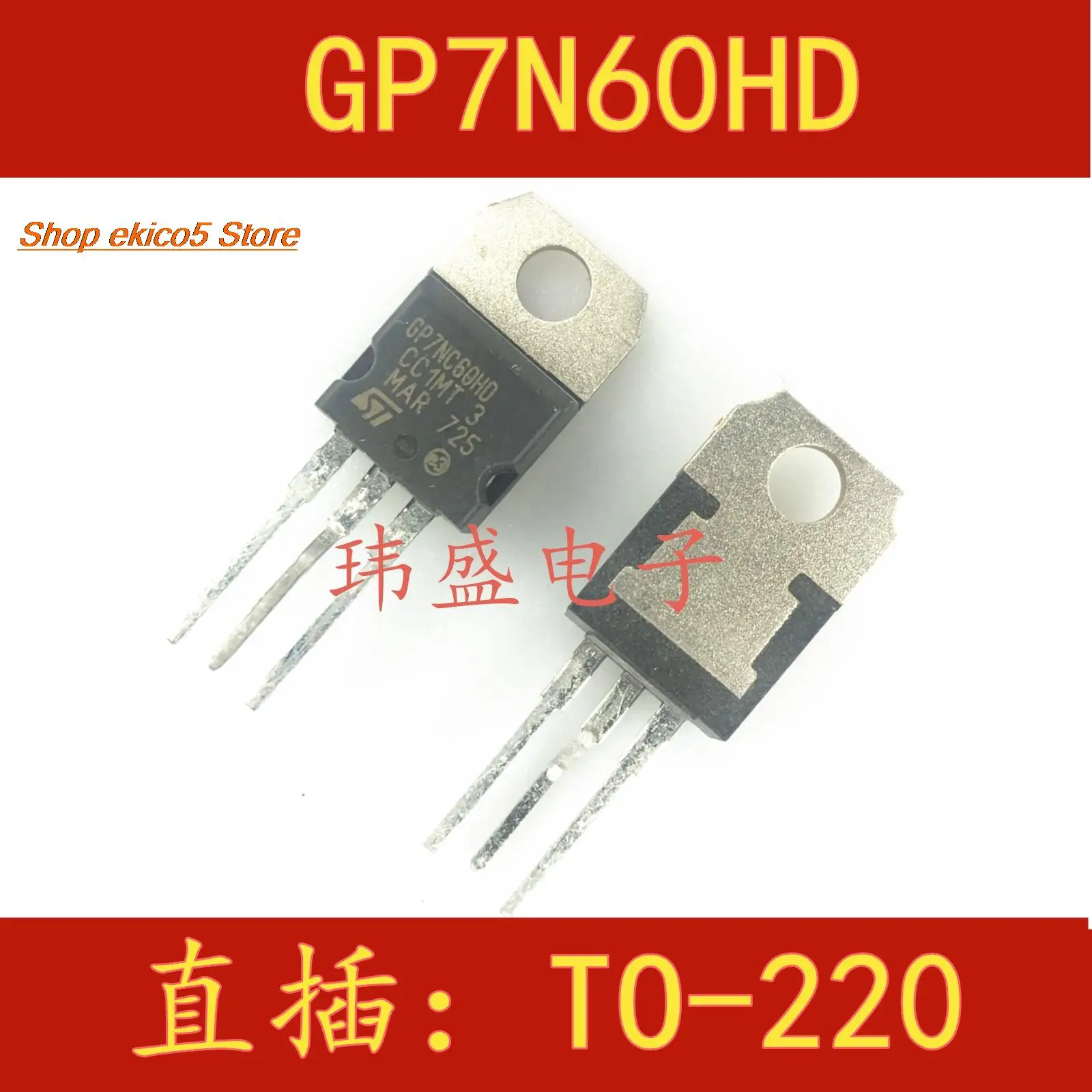 

5 шт., STGP7NC60HD GP7NC60HD TO-220