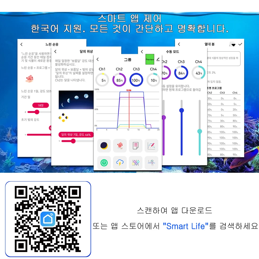 신규 PopBloom RL90 WiFi 수족관 조명 led, 해수조명， 전체 스펙트럼 산호 조명, 리프 라이트, 수족관 탱크 바닷물 산호초 성장 해수 해양 수족관 탱크 램프, 해수어항 수족관 조명, 어항조명led, 어항용품어항 led, 어항 led 조명