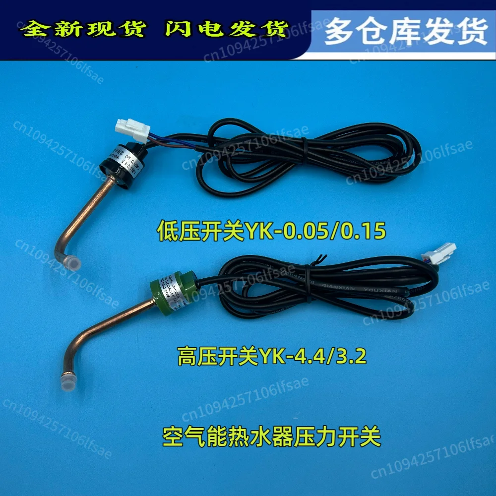 

YK-4.4/3-C-1200 New pressure valve for Midea central air conditioning pressure switch controller