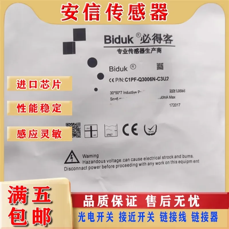 Capacitive Sensor for Bettec C1PF-Q3006N-C3U2 and C1PF-Q3006P-O3U2 with Quality Assurance