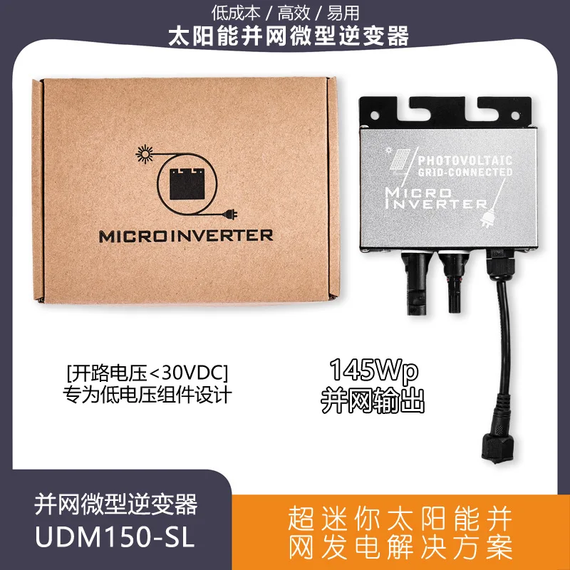 

Solar inverter UDM150 low power easy to install, balcony photovoltaic grid-connected work