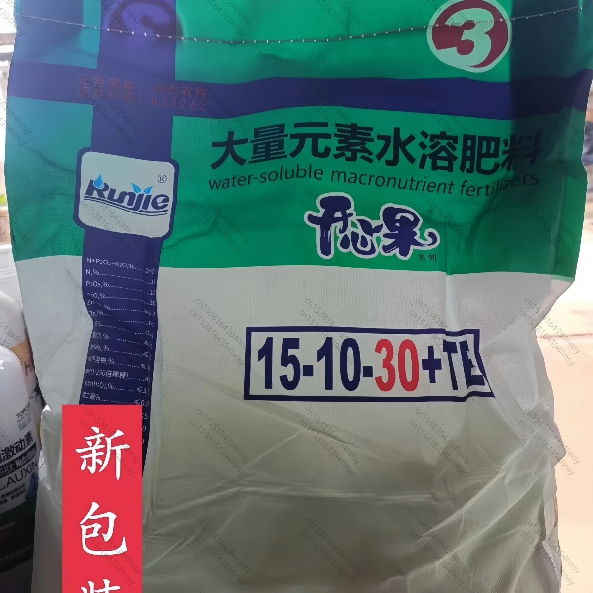 LOLO Npk 15-10-30 + Te Compound Water Soluble Fertilizer Trace Element