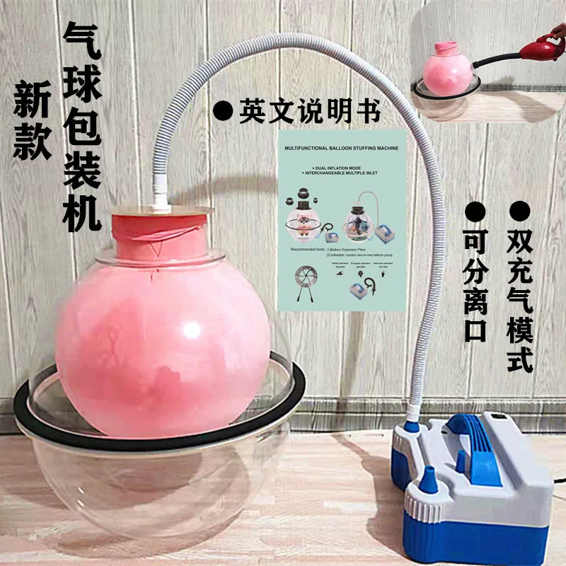 35cm Double Inflatable Separable Balloon Packing Machine (Single Port)/Plug Ball/Flarer English Manual