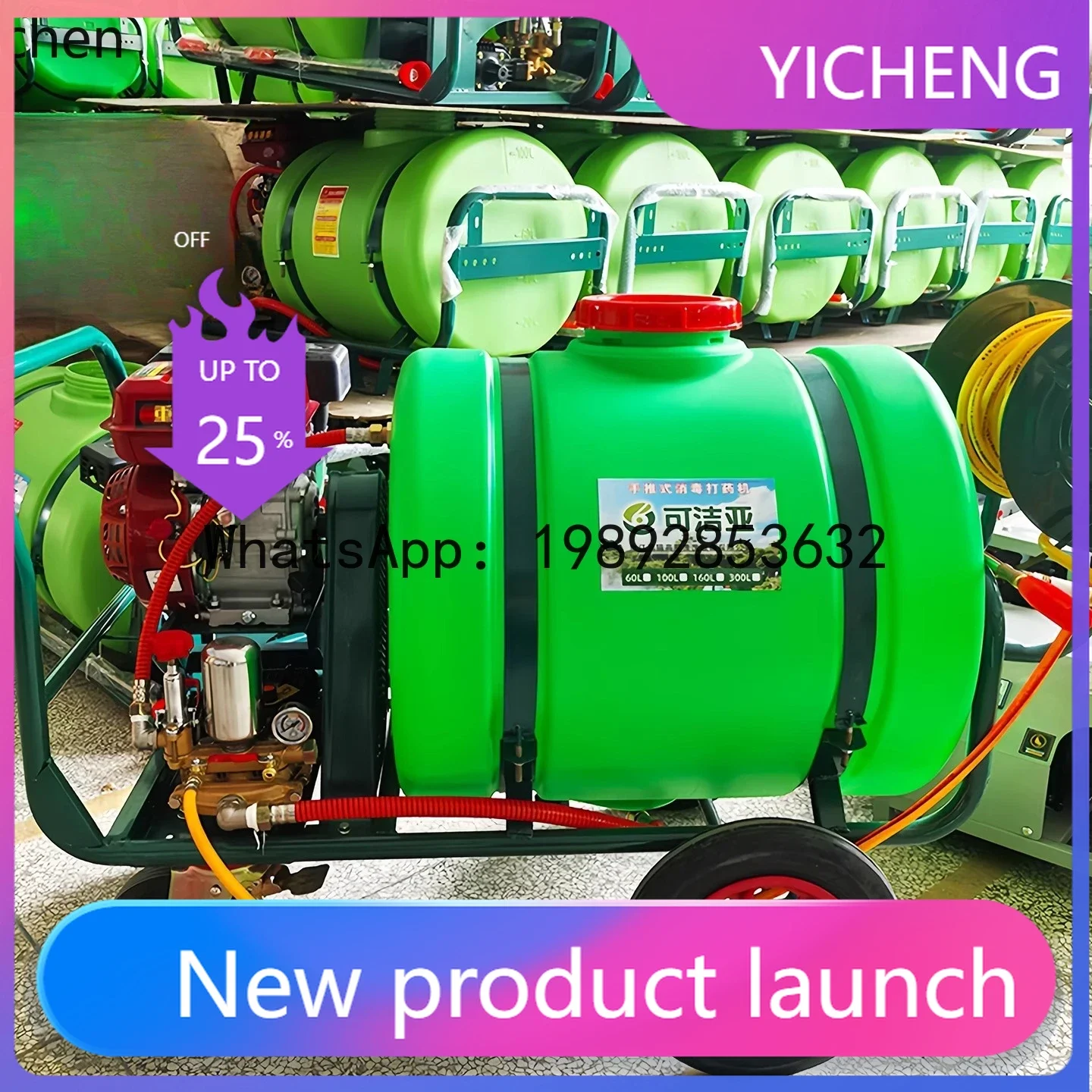 

JX hand push type sprayer sprayer property disinfection machine 220V plug-in high voltage sprayer