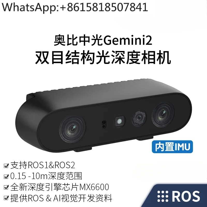 Gemini2 binocular structured light depth camera SLAM somatosensory camera, supports ROS/ROS2 robot car 3D vision RGBD for D435i