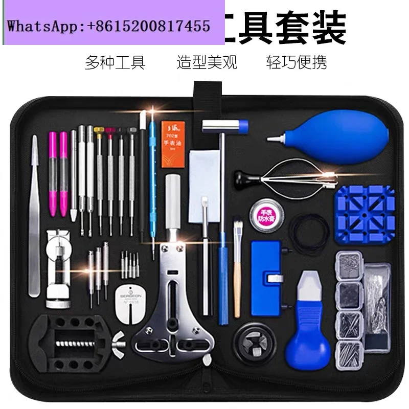 Watch repair tool set Open watch cover degausser Remove strap machine