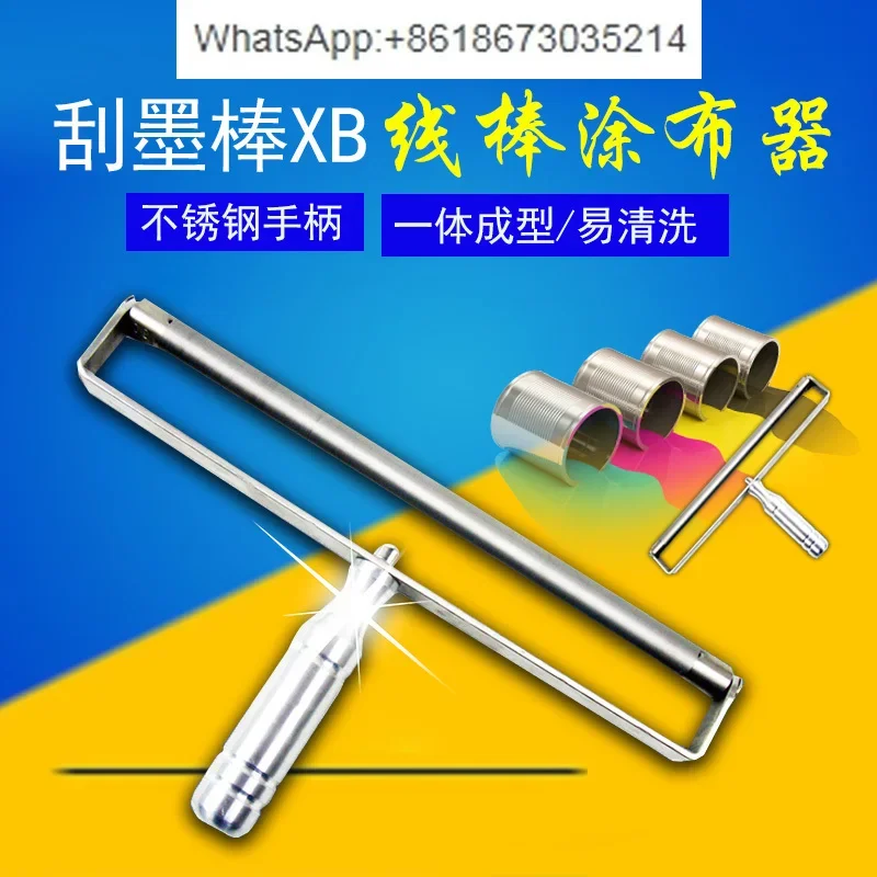 

Wire-wound Scraper XB Wire Rod Wet Film Preparation Coater Film Coater Color Development Rod Scraper Film Coating