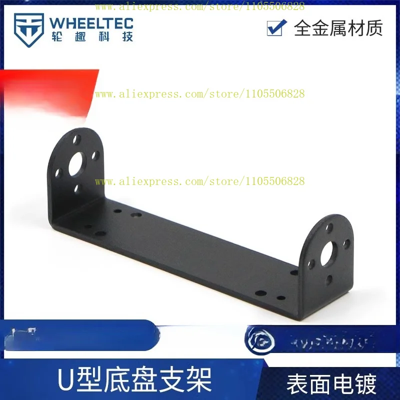 2PCS  U-shaped chassis bracket R1 series balance car inverted pendulum bracket 25mm motor support compatible with MG310