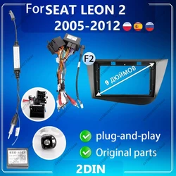 9 inch For SEAT LEON 2 2005-2012 Car Radio Fascias Android MP5 Stereo Player 2Din Head Unit Panel Frame