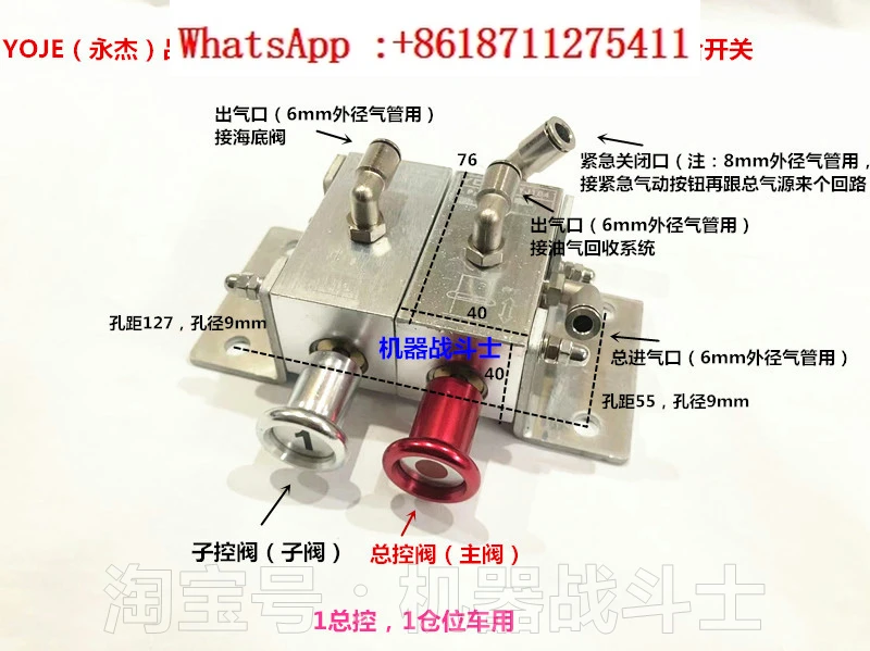 

YOJE brand YJ104 metal pneumatic combination switch for European standard tank trucks and oil tankers