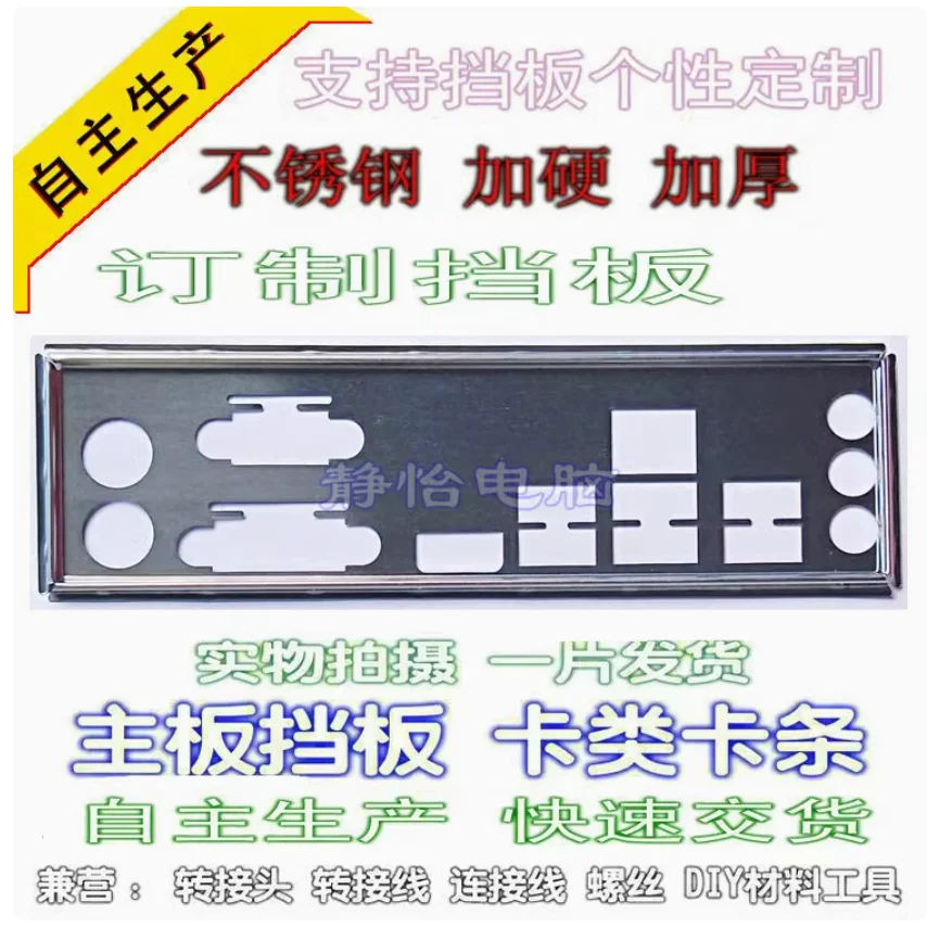 Io I/O Shield Back …