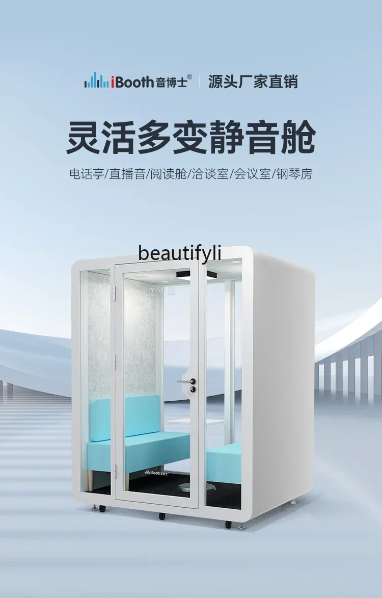 

53cqySoundproof room Silent warehouse Household removable piano Soundproof cabin Telephone booth Glass room