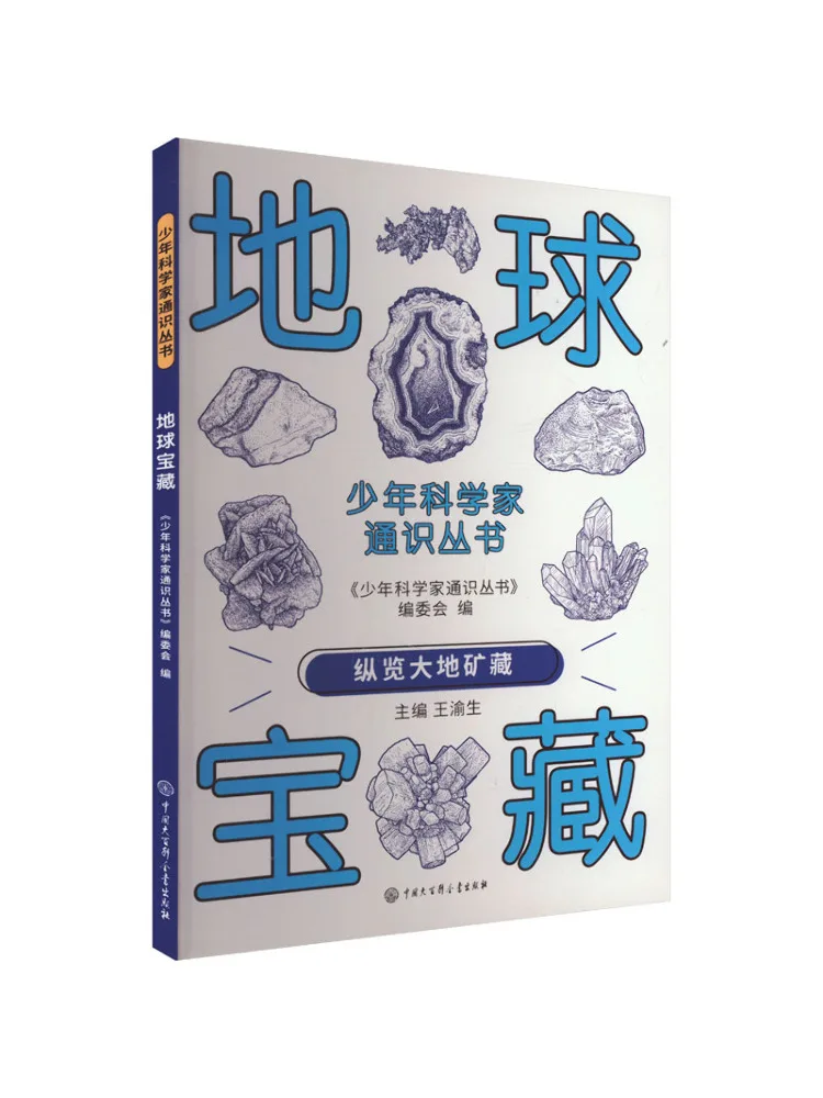 Book-Winshare Earth's Treasures
