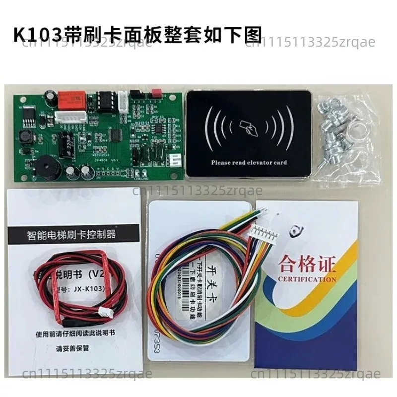 Elevator door access control system/cabin inside and outside call controller system/ICID card reader module main board 12-24