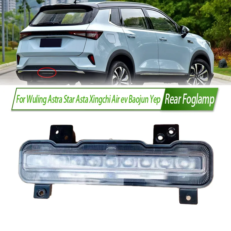 For Wuling Star Asta Xingchi Air ev Baojun Yep Rear Bumper Fog Light Reflector Stop Light Rear Fog Light Brake Lamp Housing Assy