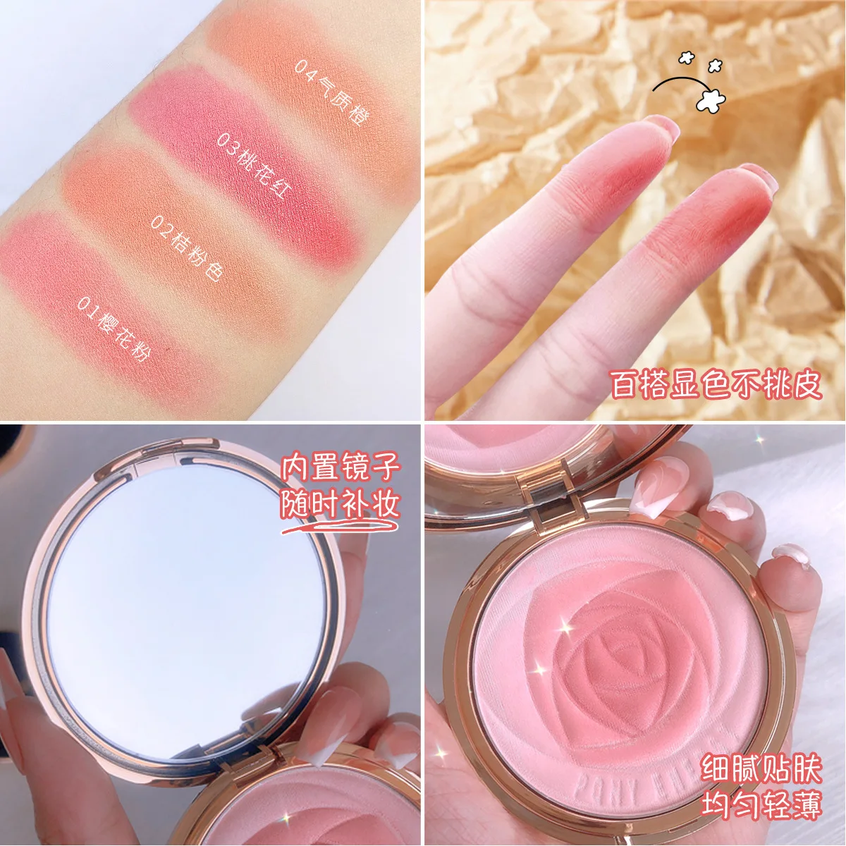 

Petal Pearl Blush Face Blush Mineral Pigment Palette Waterproof Sweatproof Shining Blusher Shadow Korea Makeup Cosmestics Powder