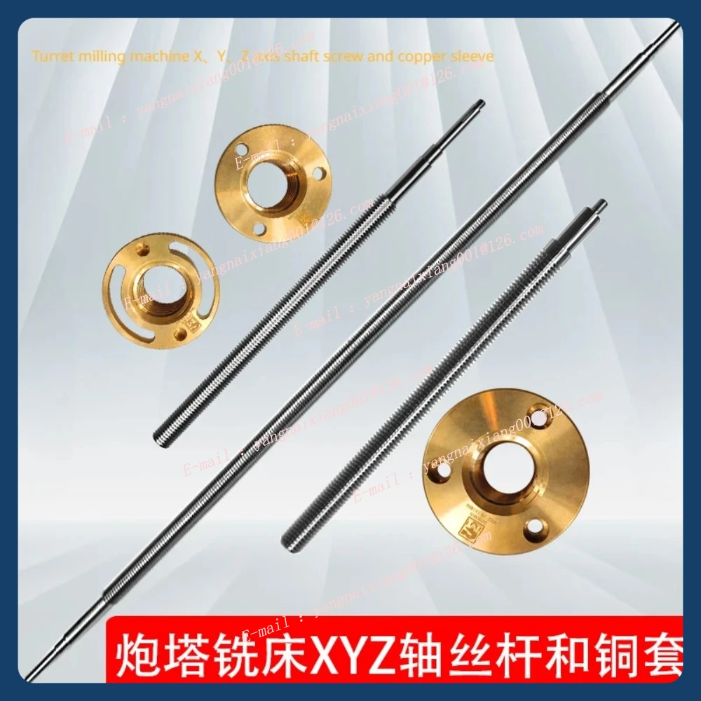 Workbench X Axis 、Y Axis 、Z Axis Screw Copper Sleeve Screw Nut Taiwan Rocker Arm Gong Bed Turret Milling Machine Accessories