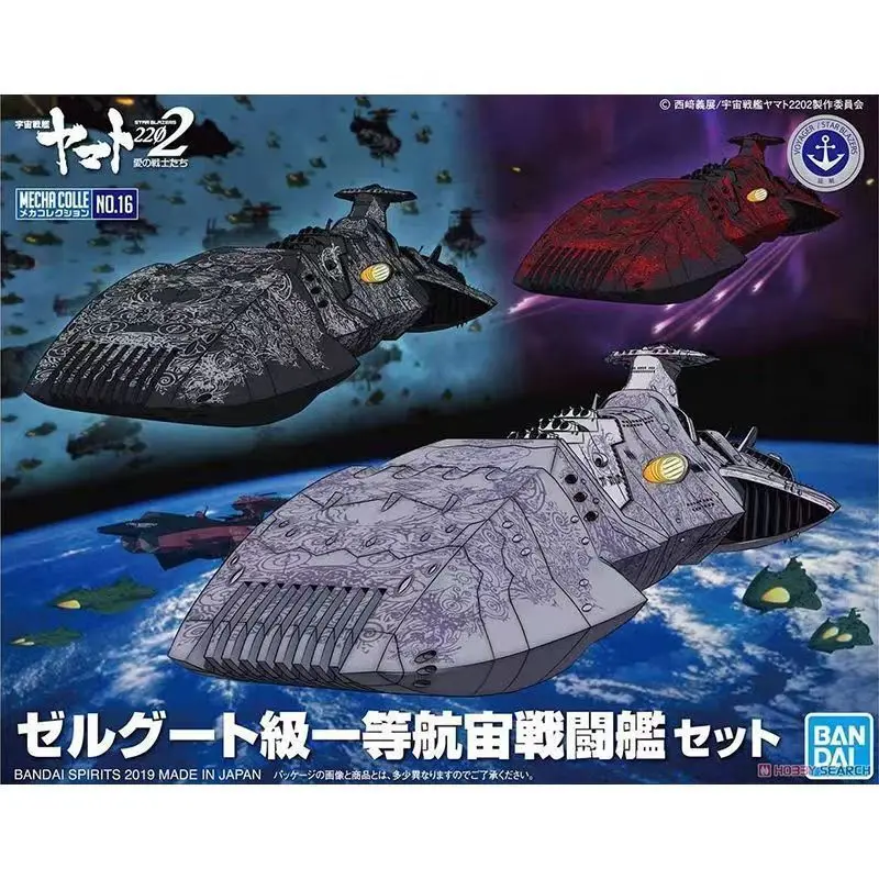 Bandai Gemonteerd Model Miniatuur Serie Ruimte Slagschip Yamato 2202 Sergut I Ruimte Slagschip Action Figure Model Speelgoed Cadeau