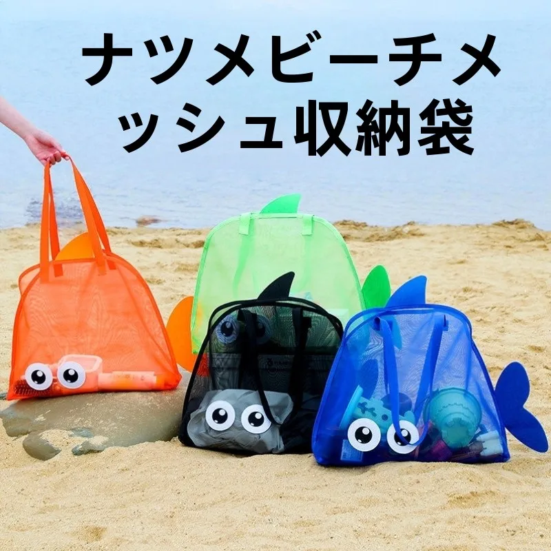bolsa-de-armazenamento-de-brinquedos-de-grande-capacidade-com-bolso-de-rede-bolsa-de-praia-para-bebes-e-adultos-bolsa-de-ombro-Unico-para-viagem-ao-mar-e-natacao-para-criancas