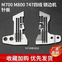 E809 E810 E809A 202554E 202499 NEEDLE PLATE IRON PLATE FOR Pegasus M700 700 Four-Wire Overlock Sewing Machine Wide