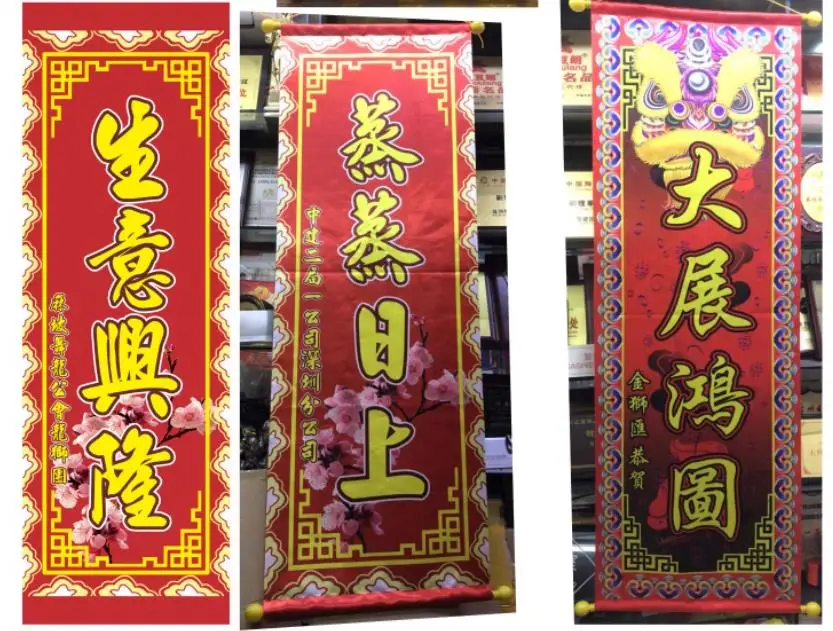 120*35cm Tuqing Flag Lion Dance Props Toy Scroll Satin Fabric Blessing Couplets Painting Hanging Outdoor Game Poster Art Decor