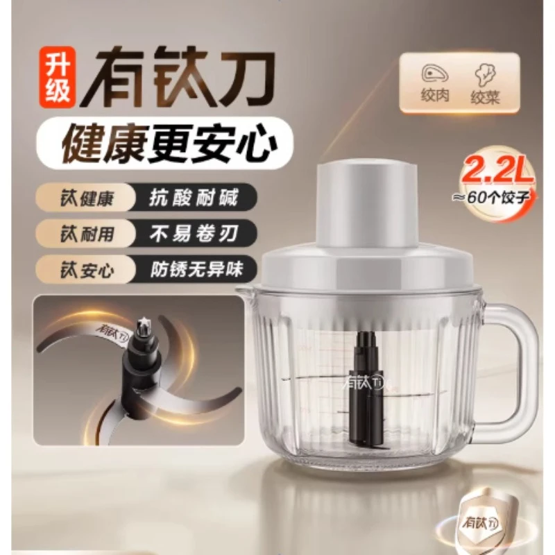 2.2L Titanium Blade Meat Grinder Multifunctional Electric Food Chopper Rust-Free Odorless Puree Maker Variable Speed Glass Bowl