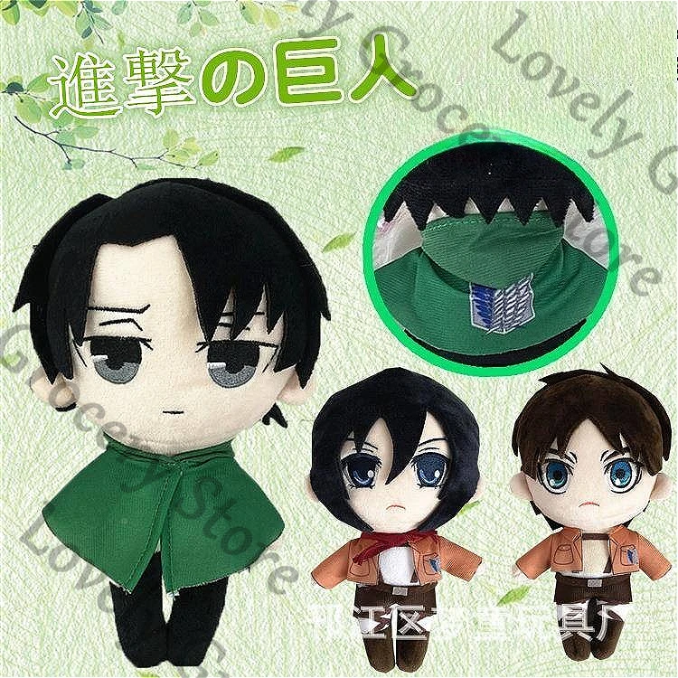 20-センチメートルアニメ進撃の巨人ミカサ-·-アッカーマン-levi-ackerman-エレンイェーガーコスプレ-maumet-バッククッション人形ギフト