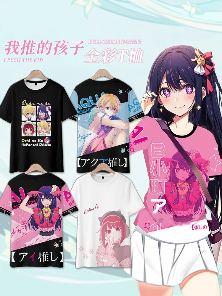 

Аниме Манга Oshi No Ko Ai Hoshino Косплей Футболки с 3D принтом Мужчины Женщины Футболка с коротким рукавом и круглым вырезом Уличная верхняя одежда в стиле Харадзюку
