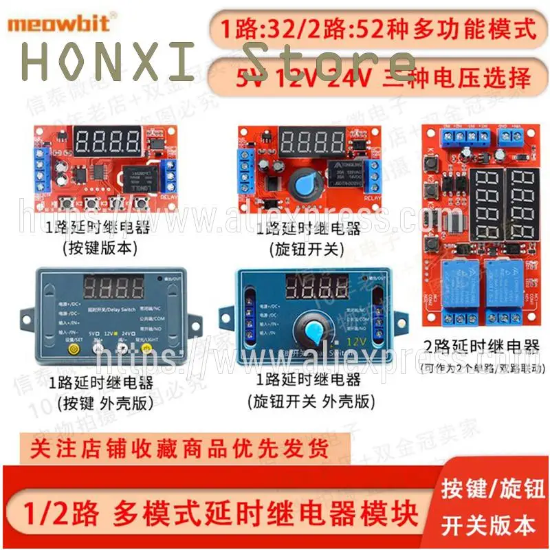 1PCS Delay time relay module 5 v12v24v timing programmable optical coupling isolation power trigger pulse cycle