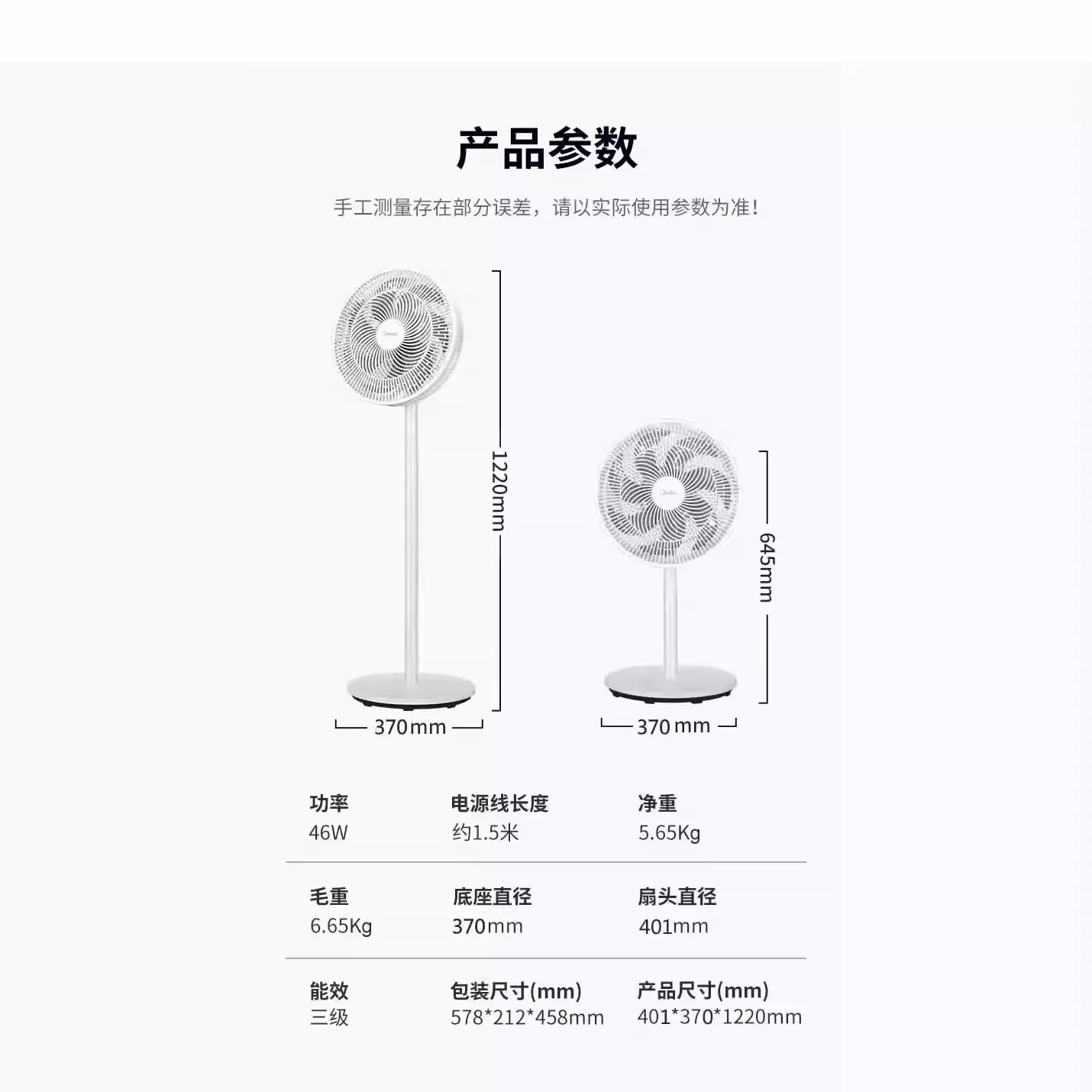 220V Midea Quiet Energy-saving Stand Fan Household Large Air Volume Fans