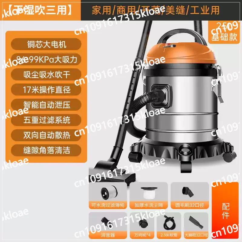 Household large suction strong high power car wash commercial industrial decoration seam vacuum cleaner