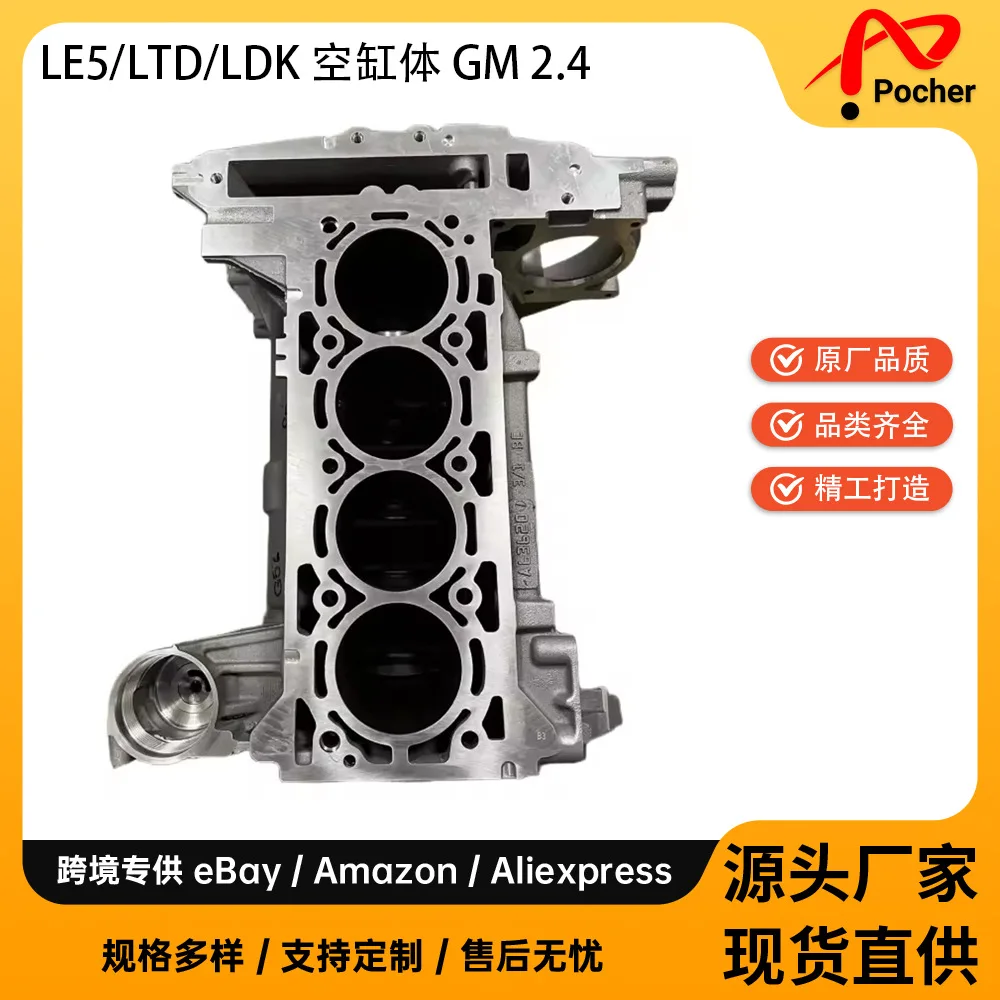 

Engine Block LE5 LAT LEA LE9 LTD LDK For GM 2.4 L