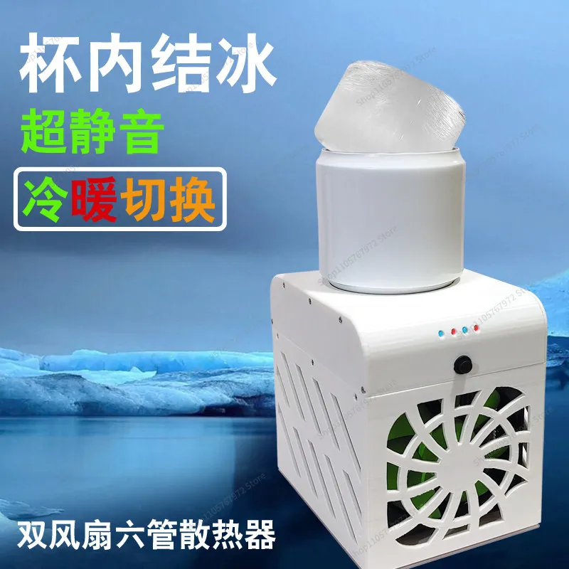 For DIY quick cooling water cup chilled cup cooling smoothie cold drink machine quick freezer cold office
