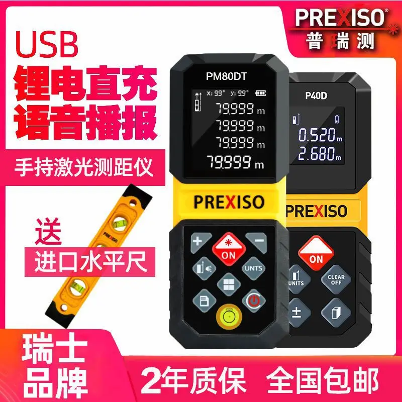 

rangefinder Handheld infrared electronic ruler High-precision measuring room instrument Distance measuring instrument Inte