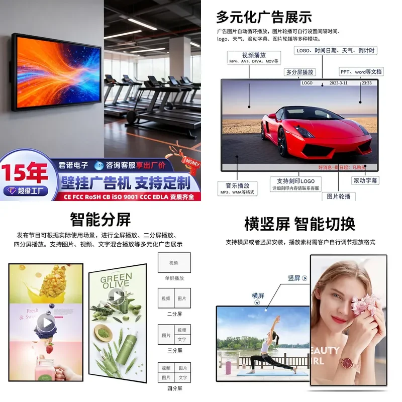 22/32/43/55/65 inch wall advertising machine gym advertising display screen ultra-clear advertising machine