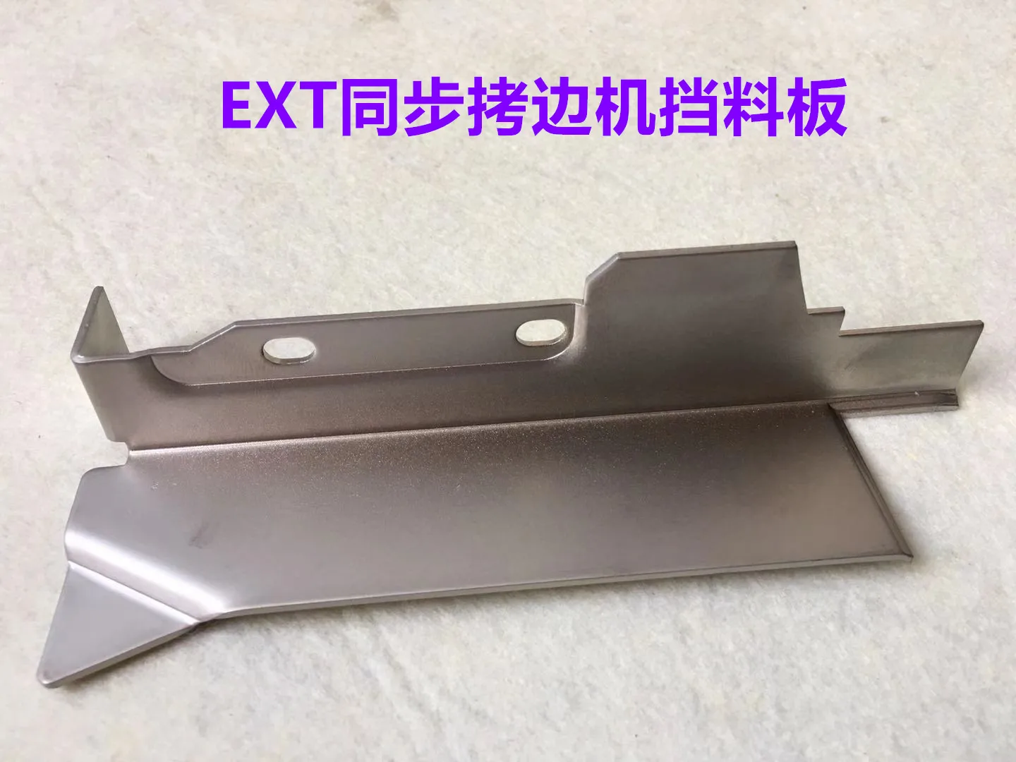 Pegasus M700 Four-Wire Sewing Machine Ex Overlock Machine Seam Table Baffle 798 Synchronous Overlock Machine 800 Fixed Baffle