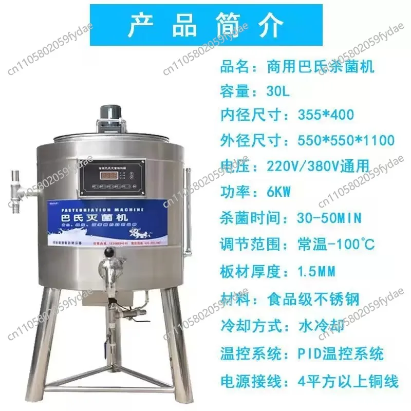Fruit milk bar Boiled milk Household sterilizer Automatic sterilizer Commercial milk disinfection