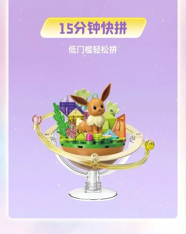 Keeppley Original Pokémon Evolution Eevee Planeten-Serie Anime-Figuren Ornament DIY Montagemodell Spielzeug für Fans und Sammler Geschenke – Detail 4