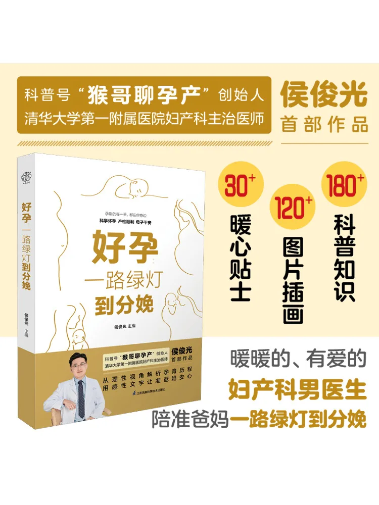 

Book-Winshare Good Pregnancy All Green Lights Until Birth