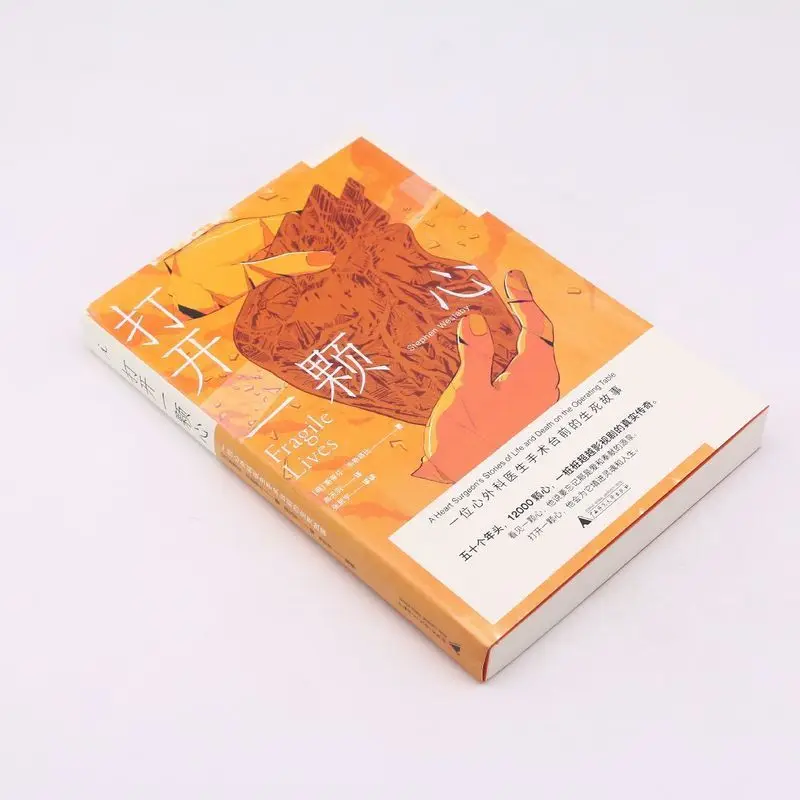 Open a Heart, a Heart Surgeon's Story of Life and Death in Front of the Operating Table