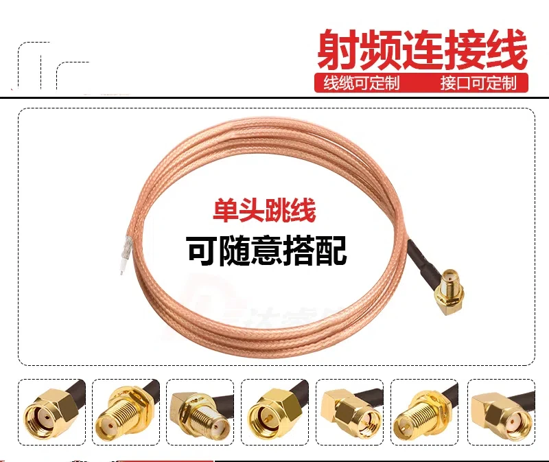 Single-head Welding RG316 Extension Wire Welding Wire SMA Public-adjustment Wire PCB Circuit Board Adapter Wire